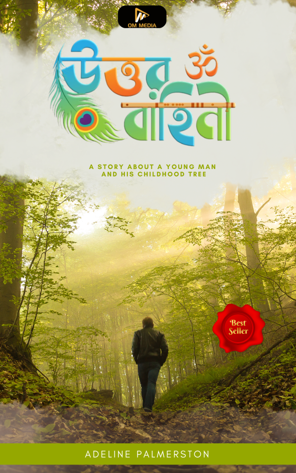 Uttor Bahini Magazine